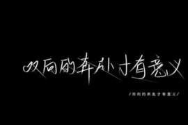 清水市出轨调查：最高人民法院、外交部、司法部关于我国法院和外国法院通过外交途径相互委托送达法律文书若干问题的通知1986年8月14日